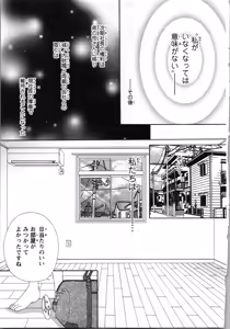 Page 125 of Tsunagareta Kubiwa - Kainushi kara no Chijoku - preview thumbnail
