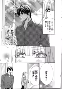 Page 127 of Tsunagareta Kubiwa - Kainushi kara no Chijoku - preview thumbnail