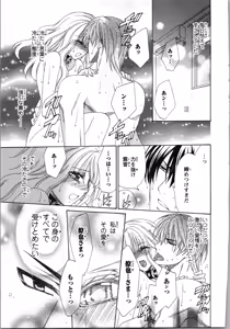 Page 129 of Tsunagareta Kubiwa - Kainushi kara no Chijoku - preview thumbnail