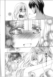 Page 132 of Tsunagareta Kubiwa - Kainushi kara no Chijoku - preview thumbnail