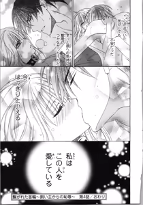 Page 133 of Tsunagareta Kubiwa - Kainushi kara no Chijoku - preview thumbnail