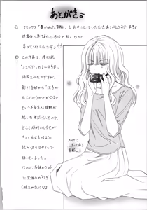 Page 140 of Tsunagareta Kubiwa - Kainushi kara no Chijoku - preview thumbnail