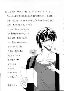 Page 143 of Tsunagareta Kubiwa - Kainushi kara no Chijoku - preview thumbnail