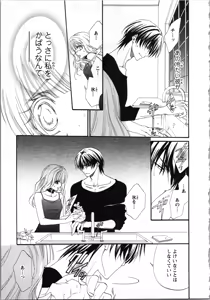 Page 17 of Tsunagareta Kubiwa - Kainushi kara no Chijoku - preview thumbnail