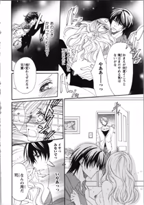 Page 20 of Tsunagareta Kubiwa - Kainushi kara no Chijoku - preview thumbnail