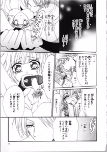 Page 25 of Tsunagareta Kubiwa - Kainushi kara no Chijoku - preview thumbnail