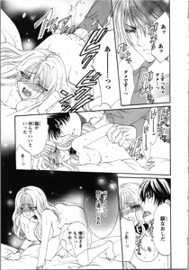 Page 31 of Tsunagareta Kubiwa - Kainushi kara no Chijoku - preview thumbnail