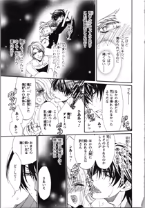 Page 33 of Tsunagareta Kubiwa - Kainushi kara no Chijoku - preview thumbnail