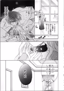 Page 41 of Tsunagareta Kubiwa - Kainushi kara no Chijoku - preview thumbnail