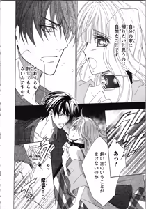 Page 44 of Tsunagareta Kubiwa - Kainushi kara no Chijoku - preview thumbnail