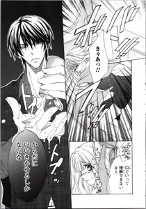 Page 45 of Tsunagareta Kubiwa - Kainushi kara no Chijoku - preview thumbnail