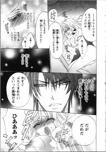 Page 49 of Tsunagareta Kubiwa - Kainushi kara no Chijoku - preview thumbnail
