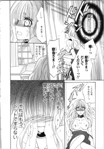 Page 52 of Tsunagareta Kubiwa - Kainushi kara no Chijoku - preview thumbnail