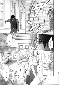 Page 53 of Tsunagareta Kubiwa - Kainushi kara no Chijoku - preview thumbnail