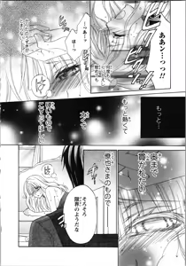 Page 54 of Tsunagareta Kubiwa - Kainushi kara no Chijoku - preview thumbnail