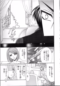 Page 61 of Tsunagareta Kubiwa - Kainushi kara no Chijoku - preview thumbnail