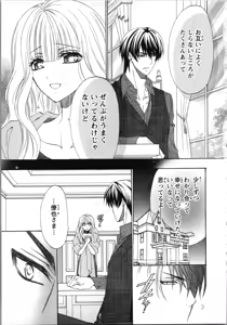 Page 63 of Tsunagareta Kubiwa - Kainushi kara no Chijoku - preview thumbnail