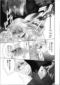 Page 67 of Tsunagareta Kubiwa - Kainushi kara no Chijoku - preview thumbnail