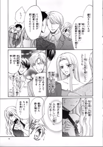 Page 77 of Tsunagareta Kubiwa - Kainushi kara no Chijoku - preview thumbnail