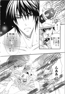 Page 8 of Tsunagareta Kubiwa - Kainushi kara no Chijoku - preview thumbnail