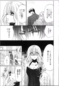 Page 83 of Tsunagareta Kubiwa - Kainushi kara no Chijoku - preview thumbnail
