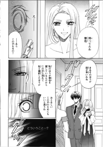 Page 84 of Tsunagareta Kubiwa - Kainushi kara no Chijoku - preview thumbnail
