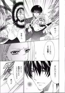 Page 85 of Tsunagareta Kubiwa - Kainushi kara no Chijoku - preview thumbnail
