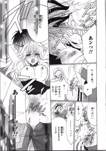 Page 87 of Tsunagareta Kubiwa - Kainushi kara no Chijoku - preview thumbnail