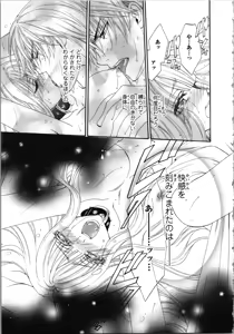 Page 9 of Tsunagareta Kubiwa - Kainushi kara no Chijoku - preview thumbnail