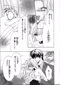 Page 93 of Tsunagareta Kubiwa - Kainushi kara no Chijoku - preview thumbnail