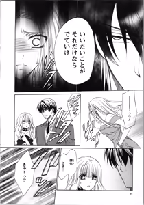 Page 94 of Tsunagareta Kubiwa - Kainushi kara no Chijoku - preview thumbnail