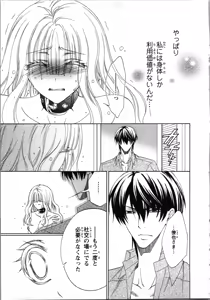 Page 97 of Tsunagareta Kubiwa - Kainushi kara no Chijoku - preview thumbnail