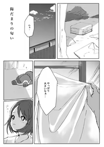 Page 3 of Dedicated to you - preview thumbnail