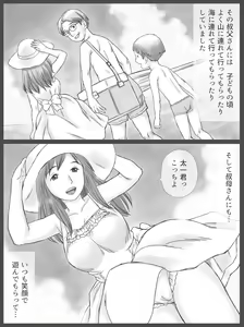 Page 3 of Kounin Dairi Shasei 2-Nichi-me - preview thumbnail