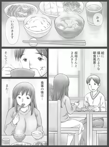 Page 8 of Kounin Dairi Shasei 2-Nichi-me - preview thumbnail