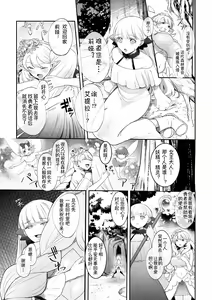 Page 3 of InmonRyoujoku nraniochiru titania丨淫纹凌辱 堕落淫化的妖精女王 - preview thumbnail