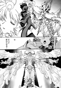 Page 117 of COMIC XO 2006-08 - preview thumbnail