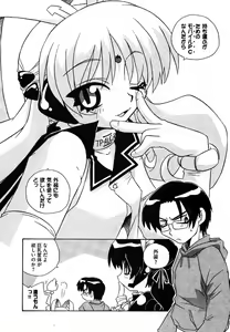 Page 176 of COMIC XO 2006-08 - preview thumbnail