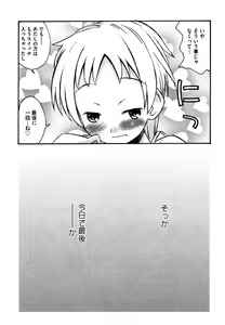 Page 56 of COMIC XO 2006-08 - preview thumbnail