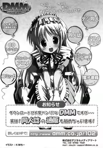 Page 8 of COMIC XO 2006-08 - preview thumbnail
