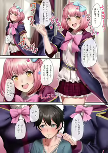 Page 4 of Onee-chan Connect!! Nakayoshi-bu - preview thumbnail