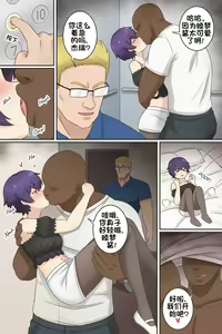 Page 4 of My Life as a Succubus Ch.11 | 我作为魅魔的生活 第11章 (decensored) - preview thumbnail