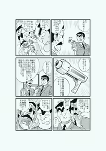 Page 3 of Reiko Of Joytoy - preview thumbnail