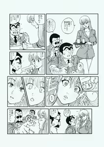 Page 4 of Reiko Of Joytoy - preview thumbnail