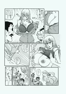 Page 5 of Reiko Of Joytoy - preview thumbnail