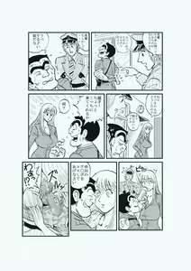 Page 7 of Reiko Of Joytoy - preview thumbnail