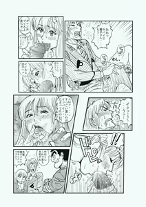 Page 9 of Reiko Of Joytoy - preview thumbnail