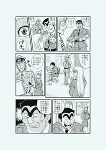 Page 10 of Reiko Of Joytoy - preview thumbnail