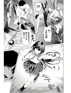Page 117 of Please Put Them On, Takamine-san V09 - preview thumbnail