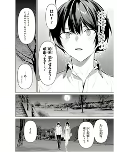 Page 152 of Please Put Them On, Takamine-san V09 - preview thumbnail